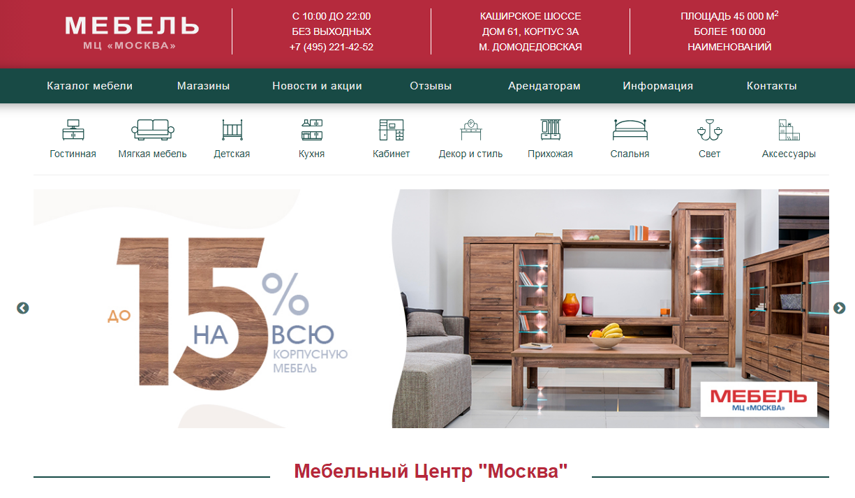 Москва мебель каталог
