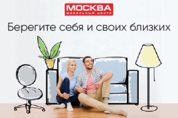 БЕРЕГИТЕ СЕБЯ И БЛИЗКИХ!