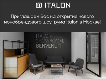 Открытие монобрендового шоу-рума ITALON