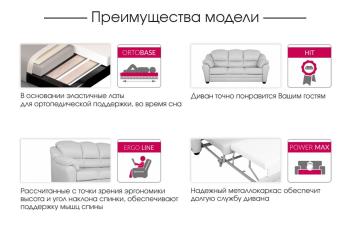 Диван прямой Берг 3р