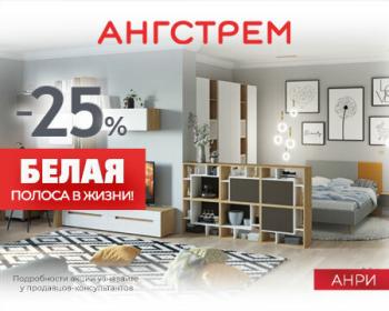 Открытие салона 