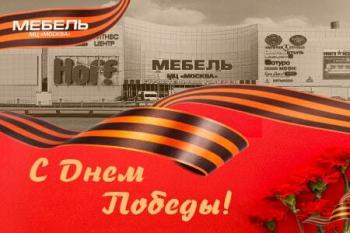 Мебельный центр 