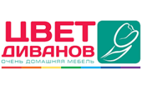 Цвет диванов