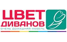 Цвет диванов