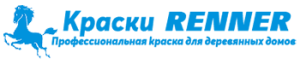 Бренд Renner