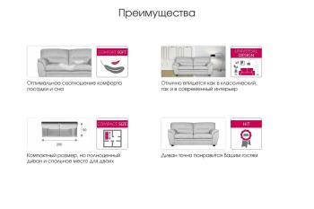 Диван прямой Атлантик 3р
