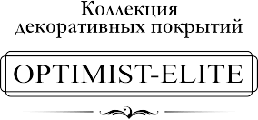 Бренд Optimist-Elite
